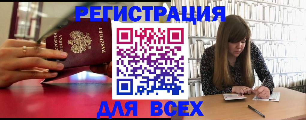 прописка штамп в Сосновке