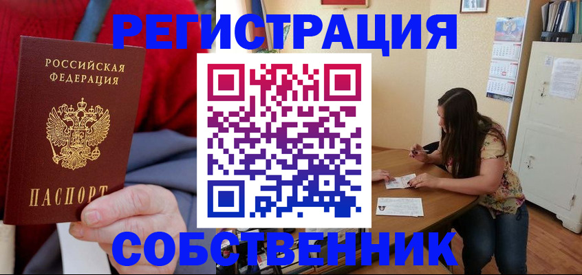 пропишу в квартире в Сосновке