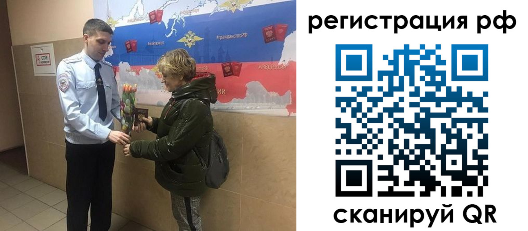 прописка 2025 в Сосновке