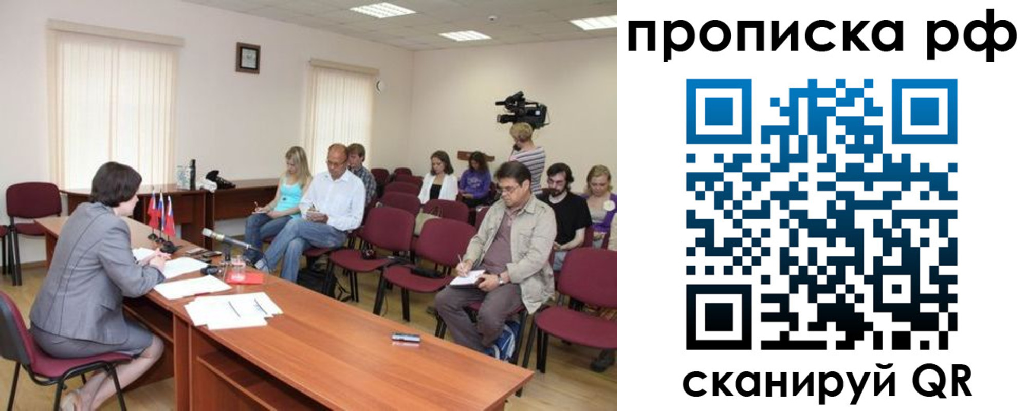временная регистрация в квартире в Сосновке