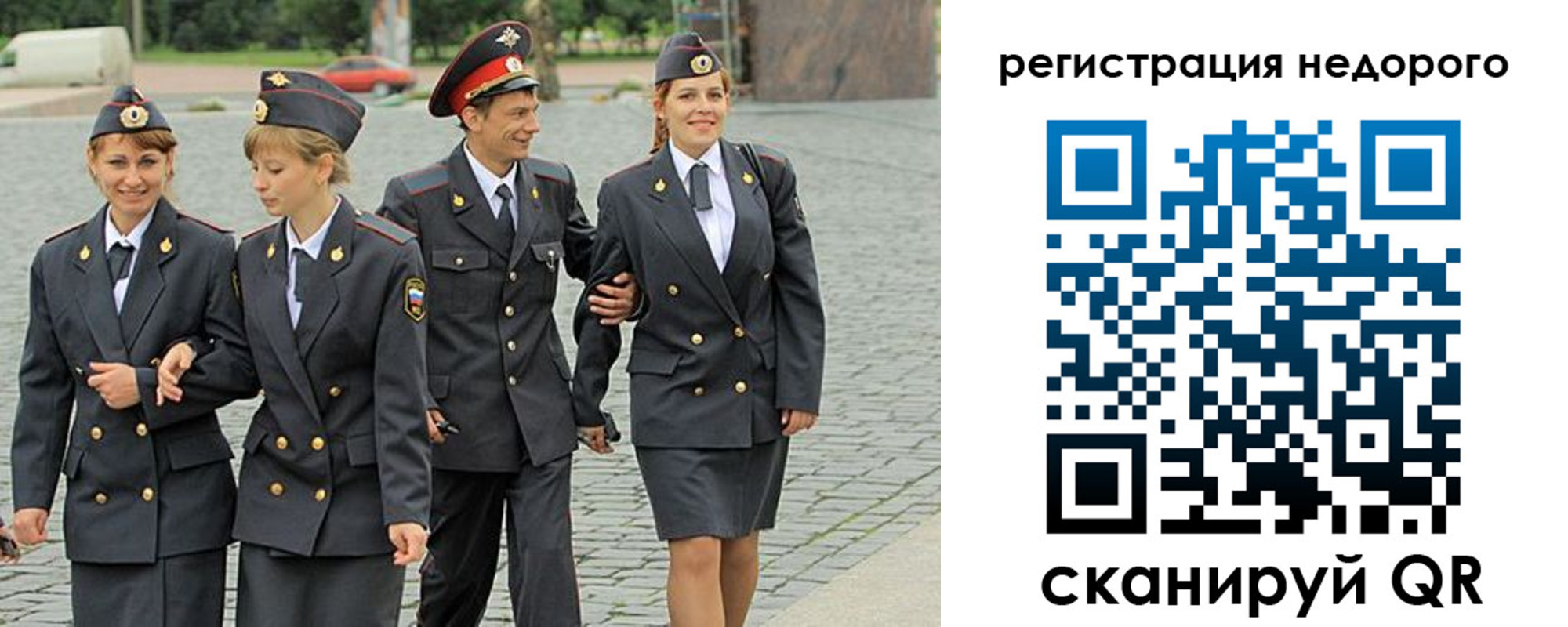 прописка паспорт в Сосновке