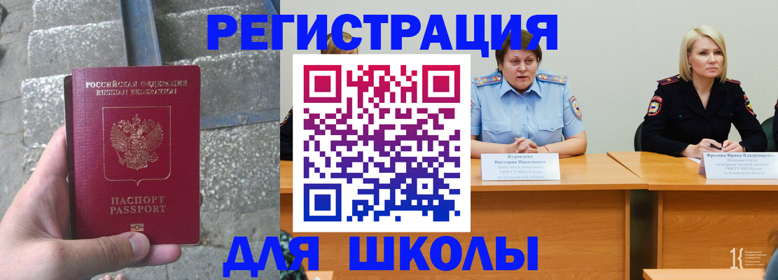 купить прописку в Сосновке