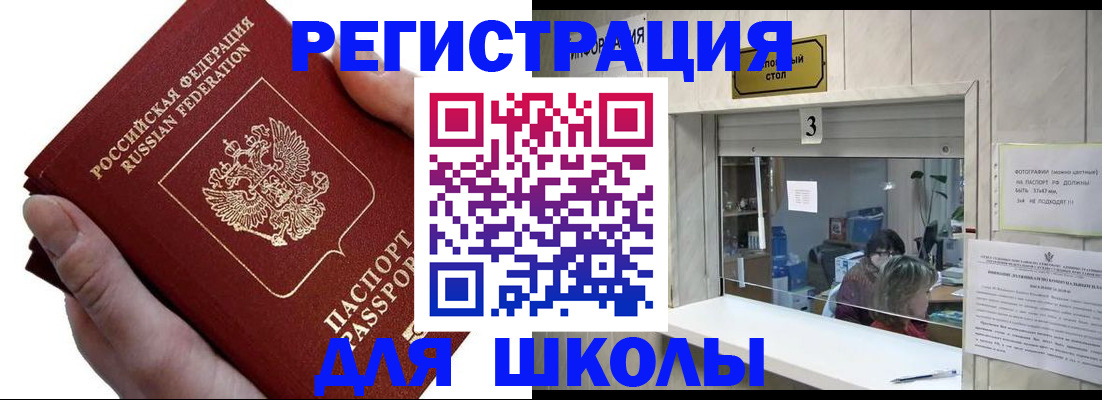 временная регистрация для всех в Сосновке