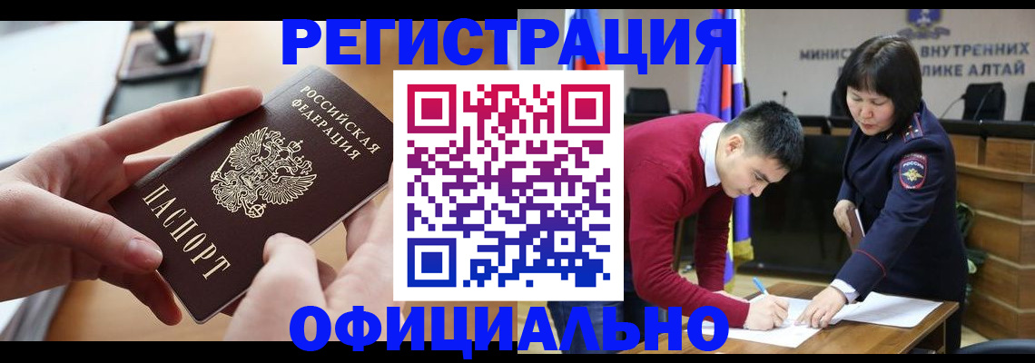 временная прописка в Сосновке