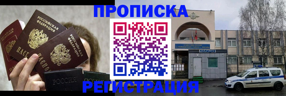 прописка в квартире в Сосновке