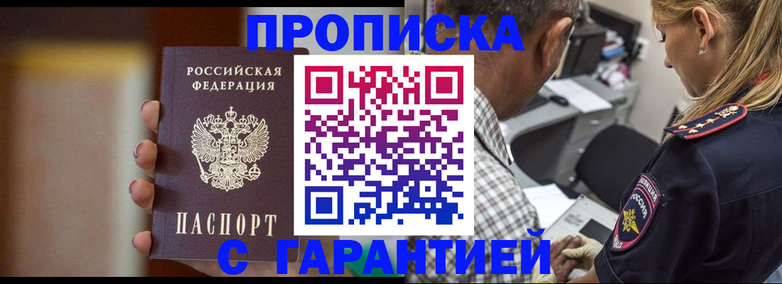 временная регистрация адрес в Сосновке