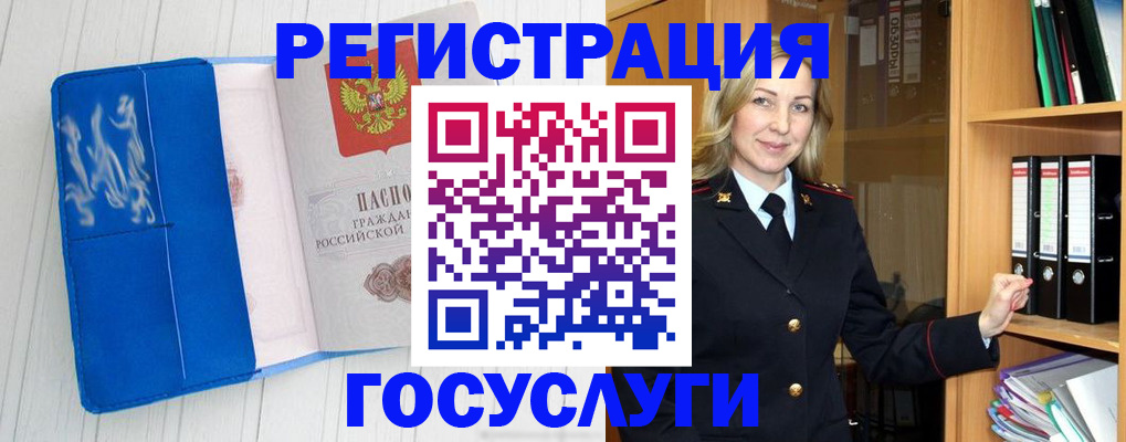 временная прописка в Сосновке