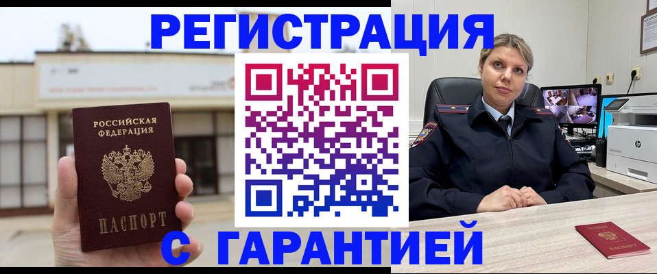 миграционный учет в Сосновке