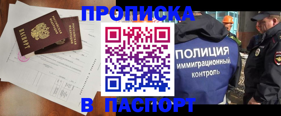 где прописаться в Сосновке