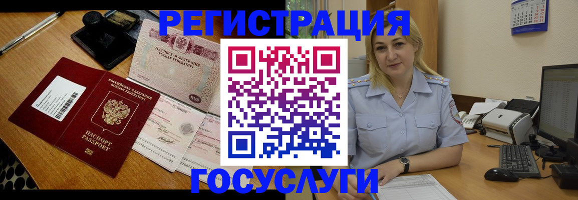 временная регистрация законно в Сосновке